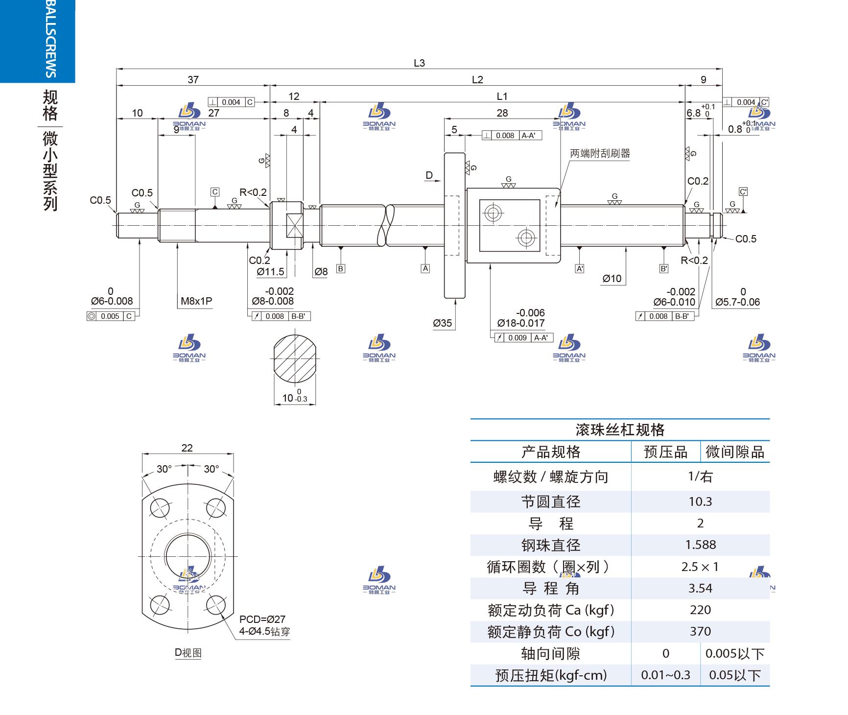PMI FSM1002-C3-1R-0318 pmi滚珠丝杆的安装